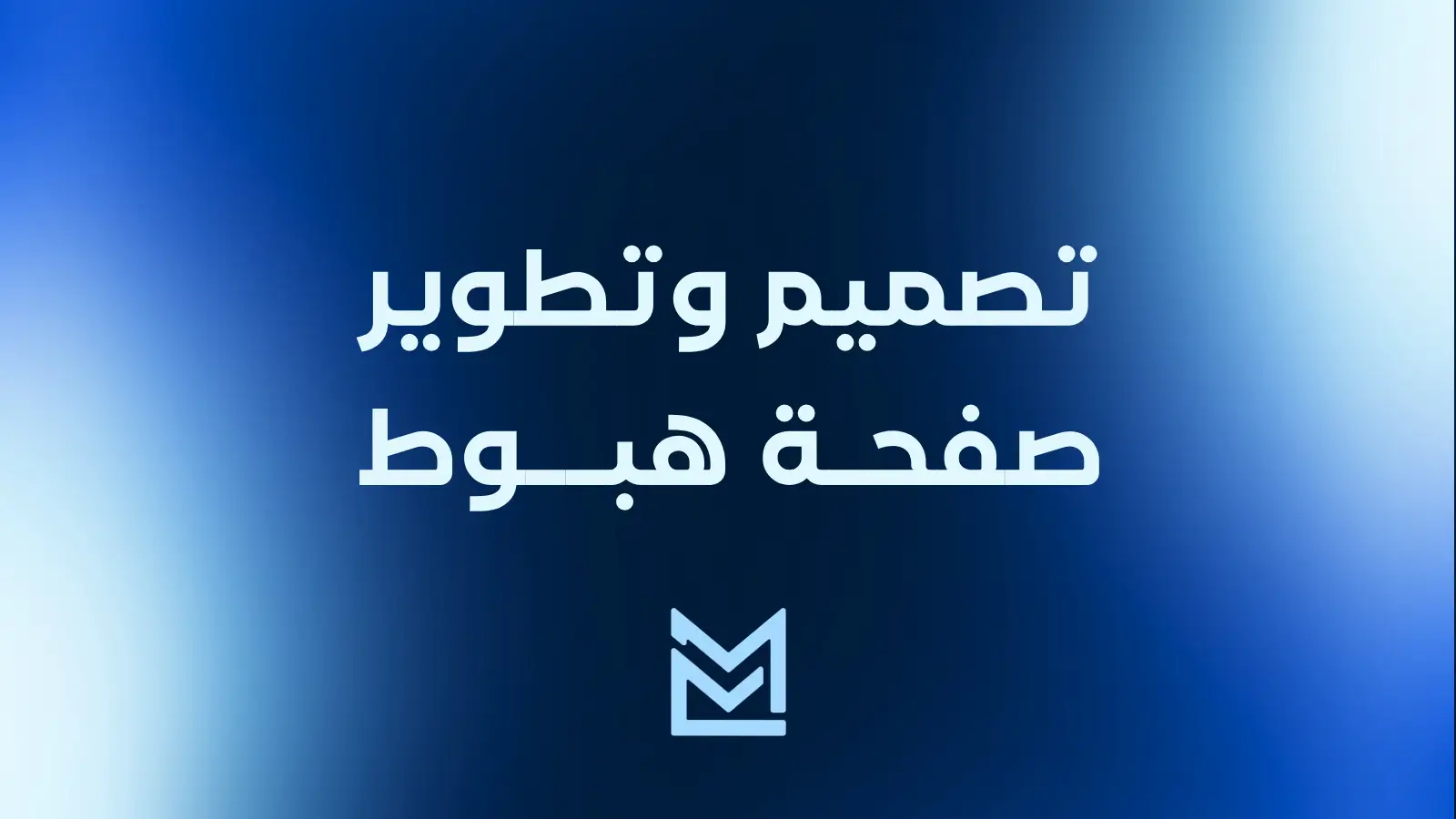landing-page